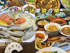 -木木鲜海鲜面(天一店)