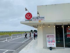 -濑长岛