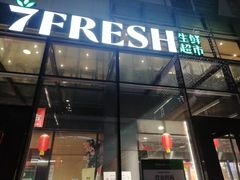 门面-七鲜超市(通州ONE店)