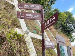 -阳台山森林公园