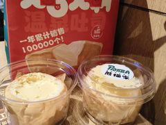 布丁面包-熊猫家PANDA BAKERY(望江店)