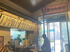 -雁滩白记·兰州牛肉面