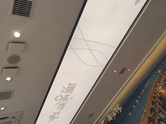 -海味当家·蒸锅海鲜(中山广场创始店)