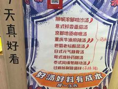 -皆道拌麻辣烫·麻辣拌