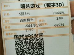 -金逸影城(中关村店)