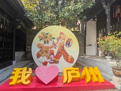 -李鸿章故居