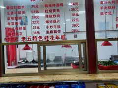 -龙老五汤店(站前西路店)
