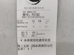 账单-DQ·蛋糕·冰淇淋(西直门店)