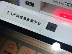 -中国工商银行(上海市徐汇支行华山路支行)