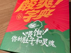 -太二酸菜鱼(深圳龙华天虹购物中心店)