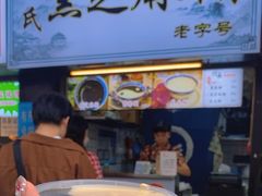 -鞠氏黑芝麻糊(水塔店)