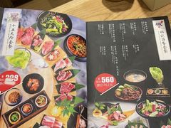 -极炙烧肉