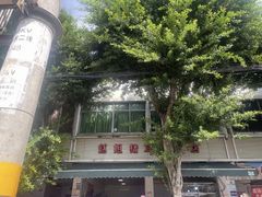 -赵姐猪耳朵饭店