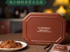 -赵小姐的店(鼓浪屿三友店)