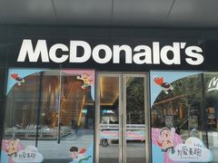 门面-麦当劳(苏州中心星悦汇店)
