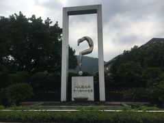 -红岩魂陈列馆