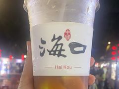 -海大南门夜市(海富街店)