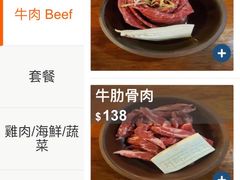 -喜来稀肉(金巴利道店)