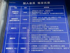 -乐行自行车运动乐园