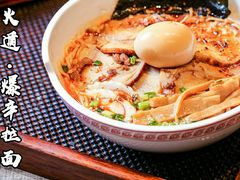 火遁爆辛拉面-火影忍者一乐拉面(环球港店)