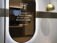 -奈雪的茶(新天地广场PRO店)