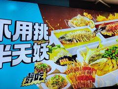 -半天妖烤鱼(方庄店)