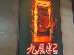 -棂笼·深度沉浸密室(武汉旗舰店)