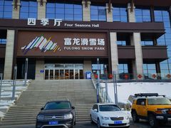 -富龙滑雪场