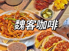 -魏客咖啡(中铁中心店)