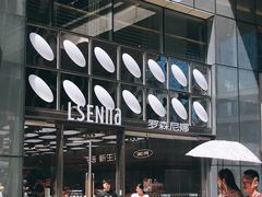 -罗森尼娜(德思勤店)