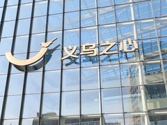 -义乌之心城市生活广场(新马路店)