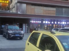 -川姐牦牛肉粉(沟口店)