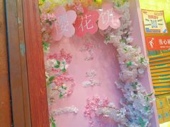 -矮子馅饼(大成路店)
