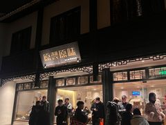 -原製原味(普陀山磐龙店)