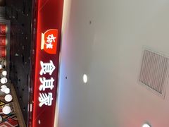 -食其家·牛丼咖喱(太阳宫店)