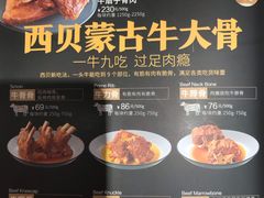 菜单-西贝莜面村(正大广场店)