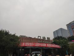 -成都市第一人民医院(南区)