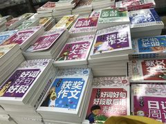 -新华书店(学府大道店)