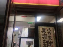 -京三儿烤鸡架(北新桥店)