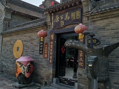 -康百万庄园