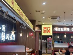 -侃爷南门铜锅涮肉