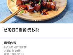-湾里人家(旺山景区店)