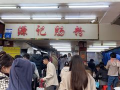 -源记肠粉(华贵路店)