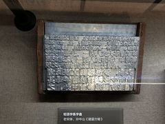 -中国近现代新闻出版博物馆