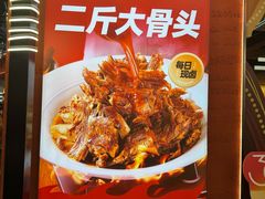 -九毛九西北菜(百信广场店)
