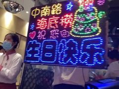 -海底捞火锅(中商百货店)