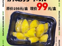 -开皇马来西亚榴莲美食店(华强北店)