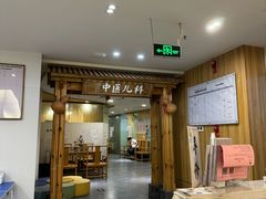 -冬日中医馆(枋湖店)