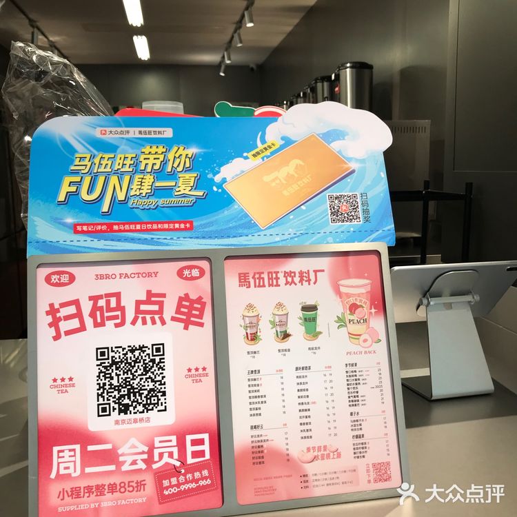 马伍旺奶茶好喝便宜