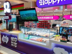 -HappyMiss花满楼·鲜花饼·鲜花茶·伴手礼(上海环球港店)